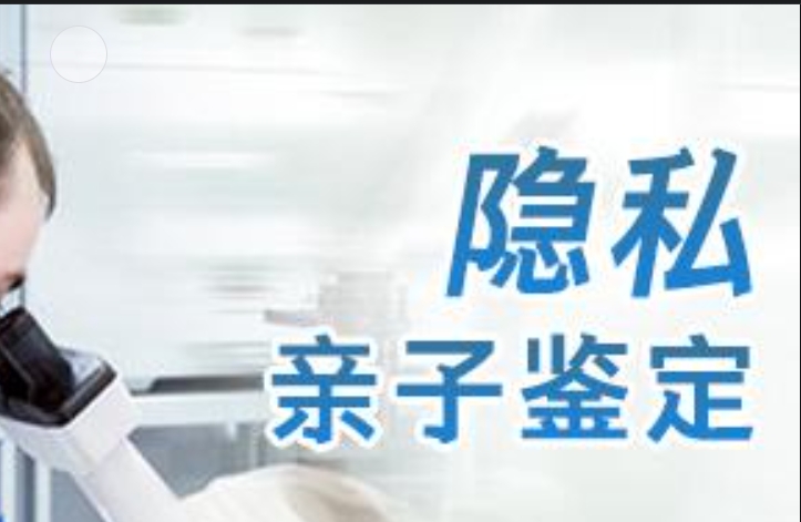 西安区隐私亲子鉴定咨询机构